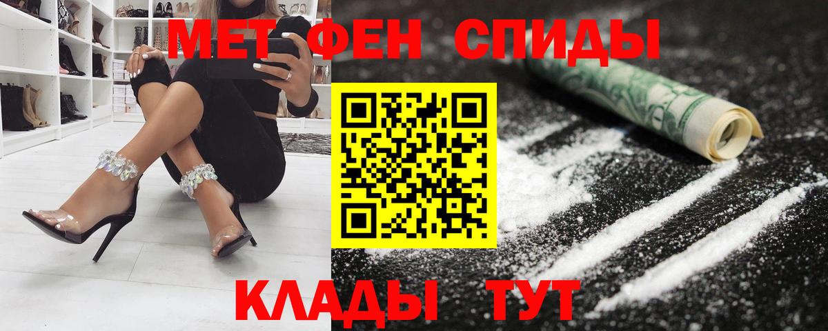 Жигулёвск  АМФЕТАМИН  АМФ  АМФ VHQ  Вход с VPN 