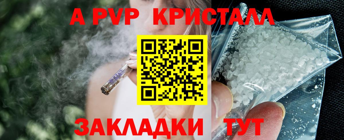 APVP СК КРИС  Alpha-PVP  Вход с VPN  Жигулёвск  APVP Соль 
