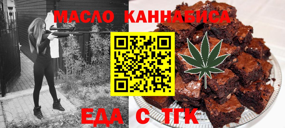 Печенье с ТГК конопля Жигулёвск
