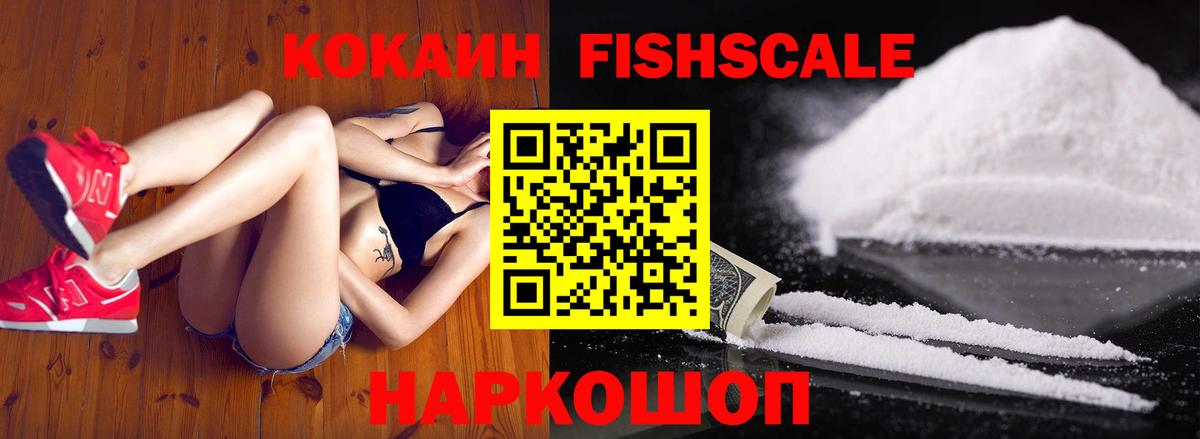 COCAIN Боливия  COCAIN Колумбийский  Cocaine  Жигулёвск  Вход с VPN 