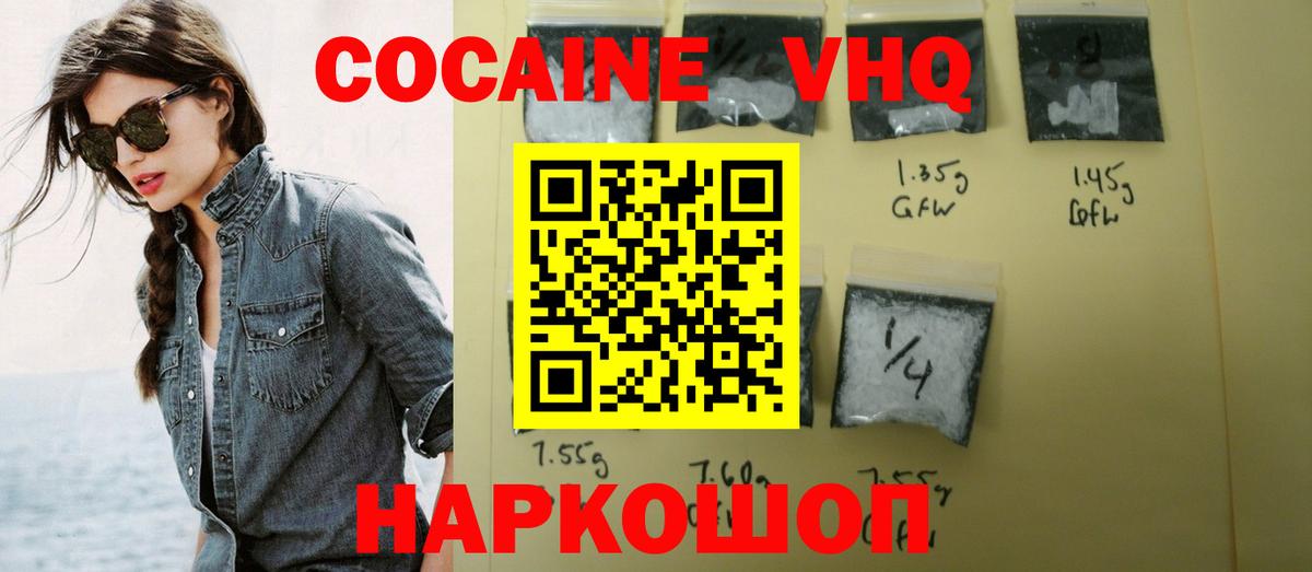 Cocaine 98% Жигулёвск