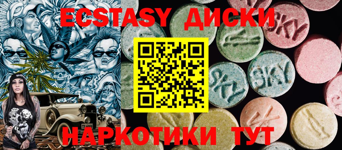 MEGA   Ecstasy MDMA  Ecstasy  Вход с VPN  Жигулёвск  Ecstasy 250 мг 
