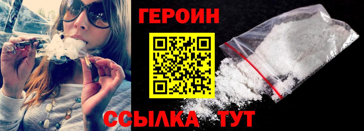 Героин Heroin Жигулёвск