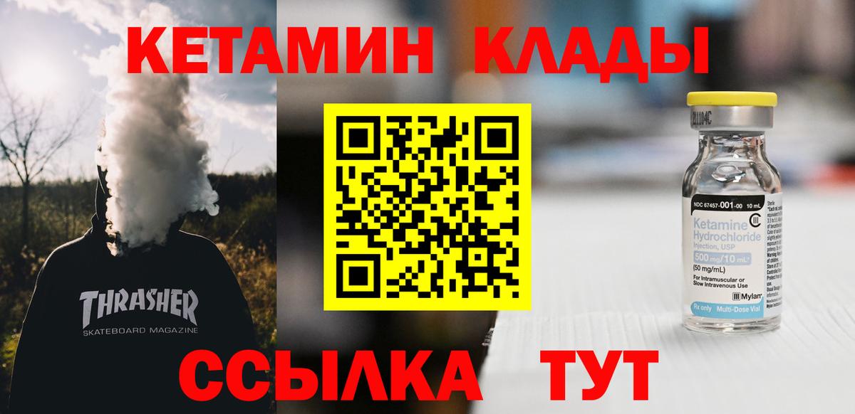 Кетамин VHQ  Вход с VPN  Жигулёвск  Кетамин VHQ 