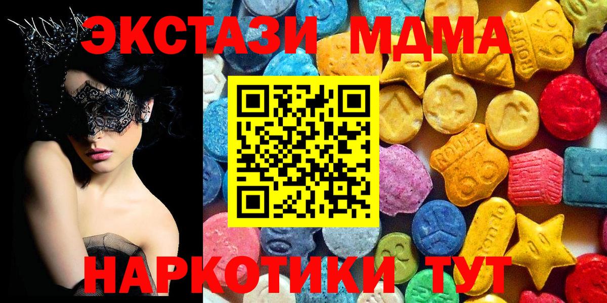 MDMA кристаллы  MDMA crystal  Вход с VPN  Жигулёвск 