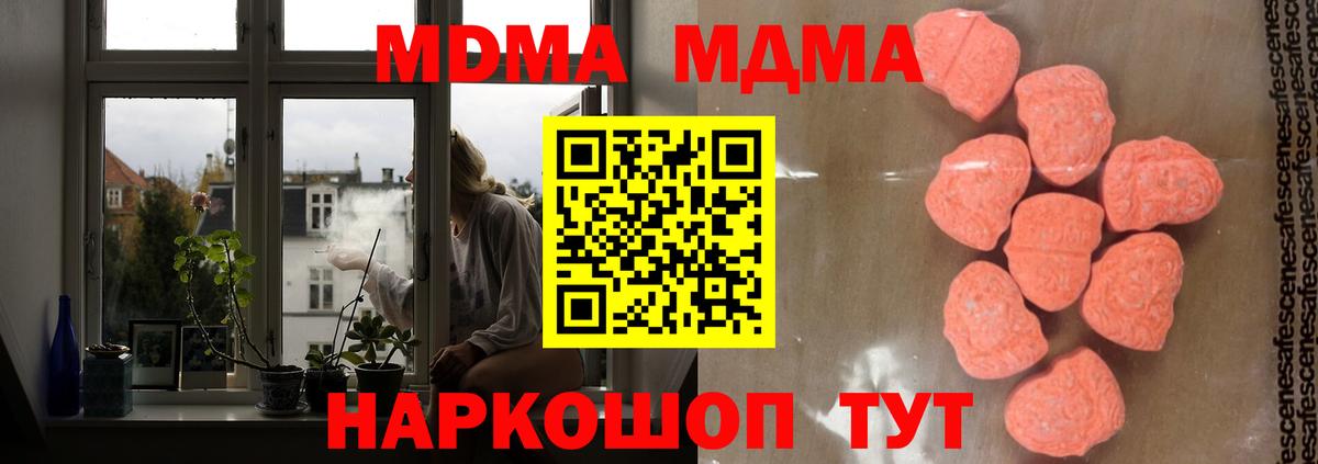 МДМА crystal Жигулёвск
