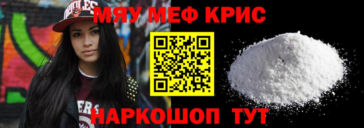Мефедрон  МЯУ-МЯУ 4 MMC  Меф мяу мяу  Вход с VPN  Жигулёвск 