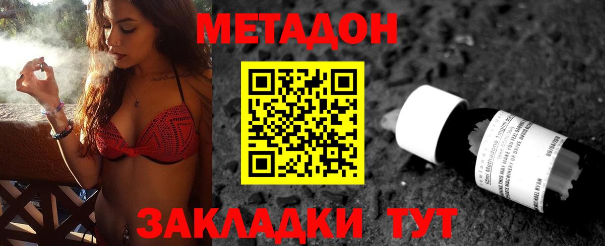 Метадон VHQ  Вход с VPN  Жигулёвск 