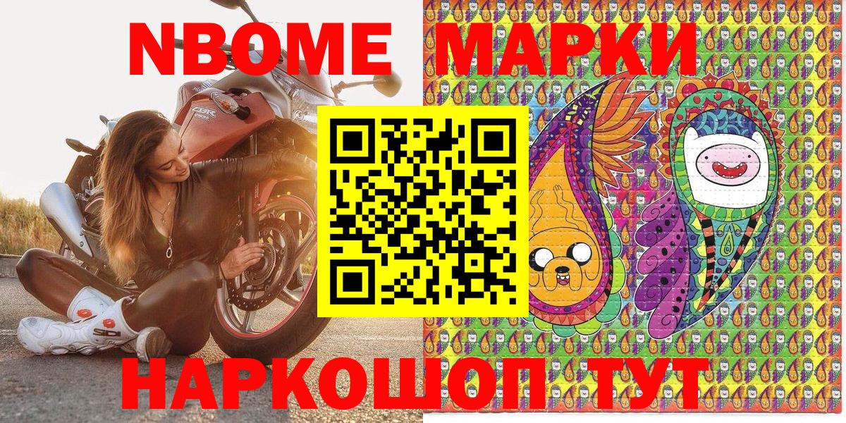 Наркотические марки 1500мкг  Наркотические марки 1500мкг  Вход с VPN  Жигулёвск 