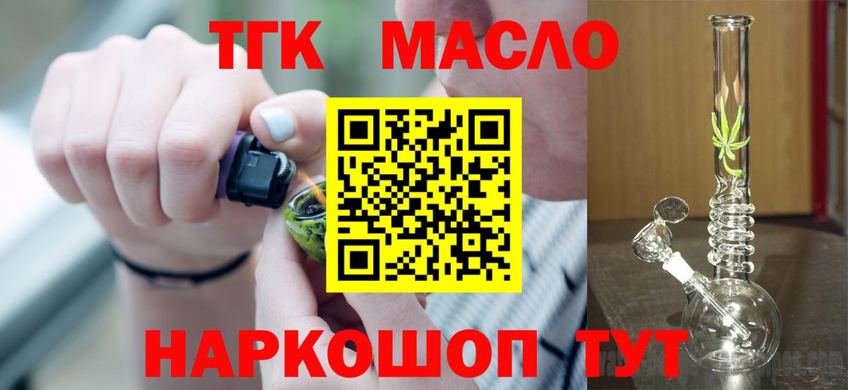 Дистиллят ТГК жижа Жигулёвск